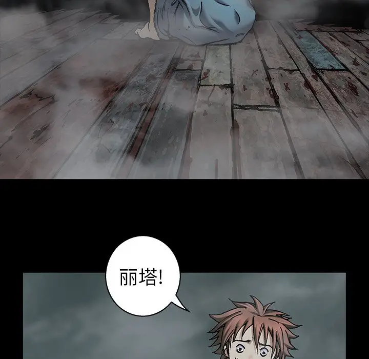 深海兽[顶通]韩漫全集-第 98 话无删减无遮挡章节图片 