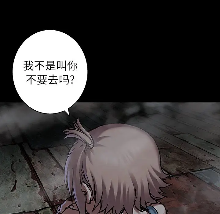深海兽[顶通]韩漫全集-第 98 话无删减无遮挡章节图片 