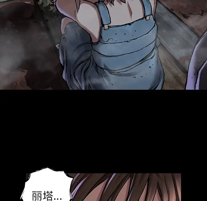 深海兽[顶通]韩漫全集-第 98 话无删减无遮挡章节图片 