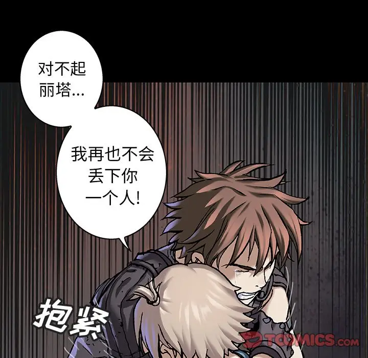 深海兽[顶通]韩漫全集-第 98 话无删减无遮挡章节图片 