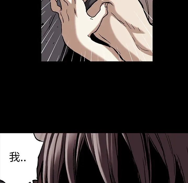 深海兽[顶通]韩漫全集-第 98 话无删减无遮挡章节图片 
