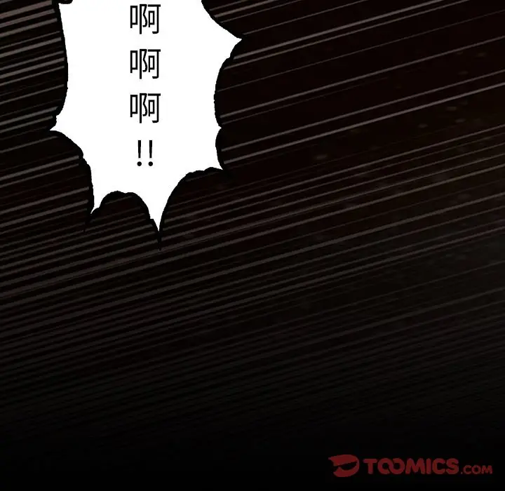 深海兽[顶通]韩漫全集-第 98 话无删减无遮挡章节图片 
