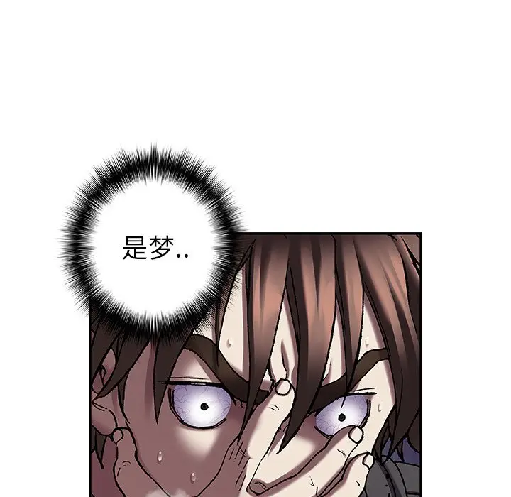 深海兽[顶通]韩漫全集-第 98 话无删减无遮挡章节图片 