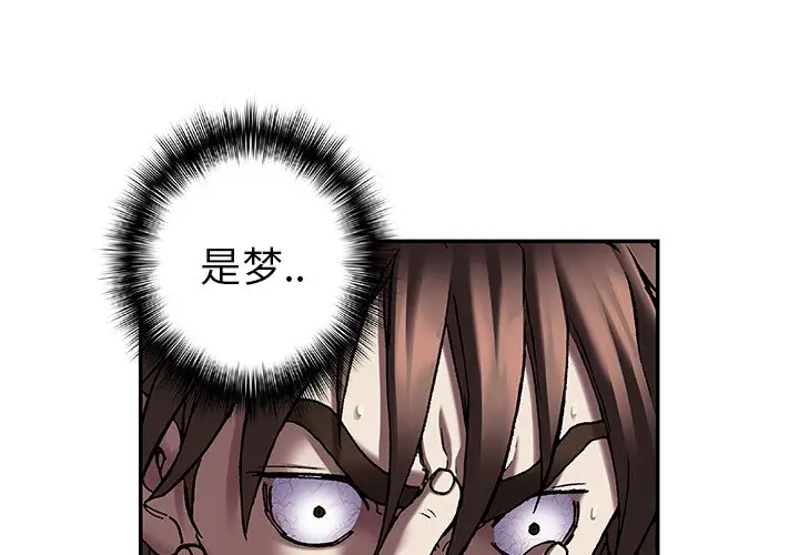 深海兽[顶通]韩漫全集-第 99 话无删减无遮挡章节图片 