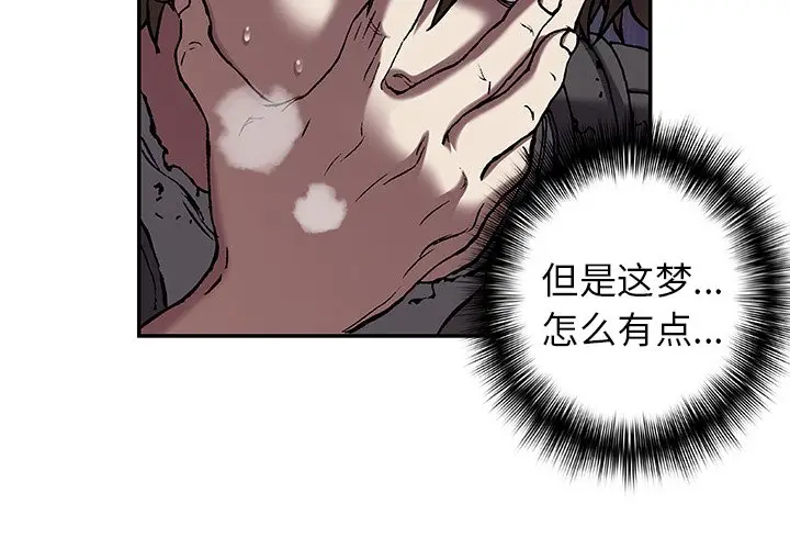 深海兽[顶通]韩漫全集-第 99 话无删减无遮挡章节图片 