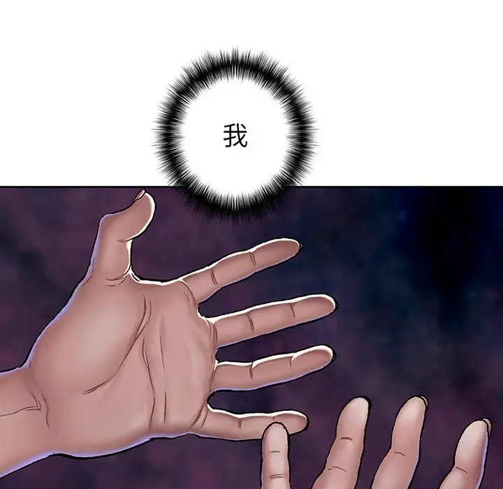 深海兽[顶通]韩漫全集-第 99 话无删减无遮挡章节图片 