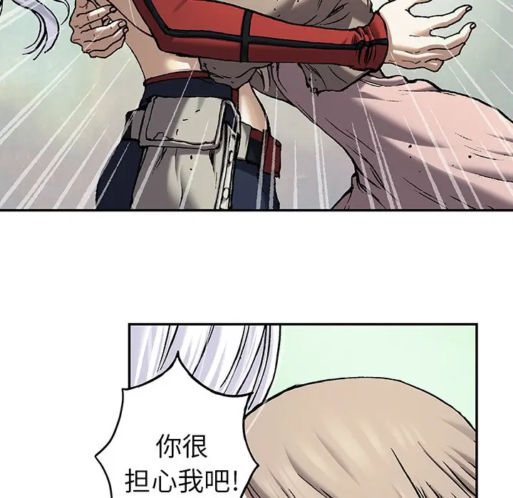 深海兽[顶通]韩漫全集-第 99 话无删减无遮挡章节图片 