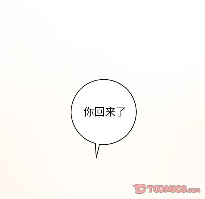 深海兽[顶通]韩漫全集-第 99 话无删减无遮挡章节图片 