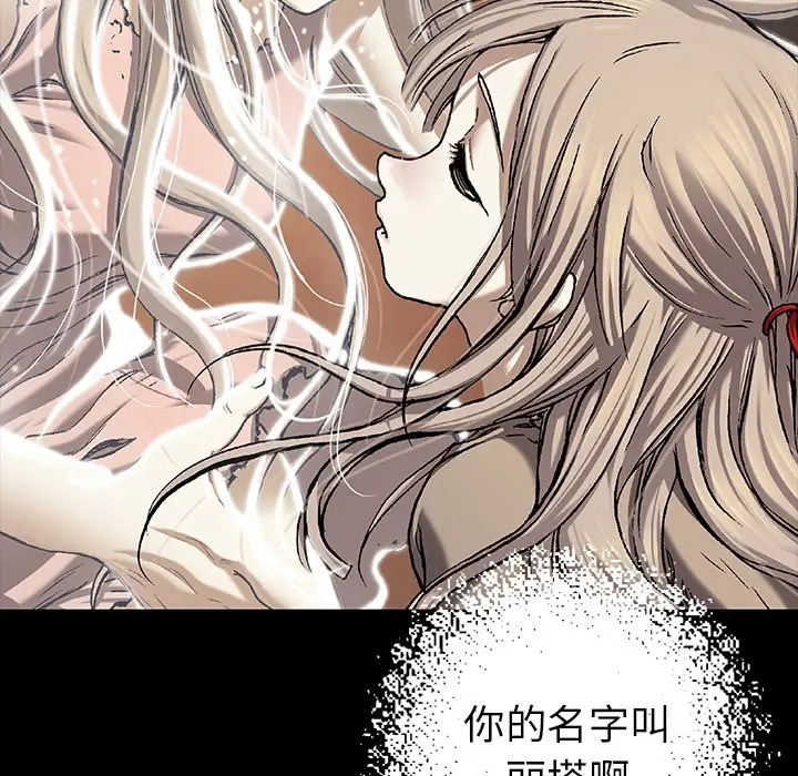 深海兽[顶通]韩漫全集-第 99 话无删减无遮挡章节图片 
