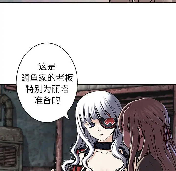 深海兽[顶通]韩漫全集-第 99 话无删减无遮挡章节图片 