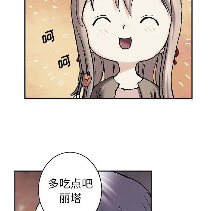 深海兽[顶通]韩漫全集-第 99 话无删减无遮挡章节图片 