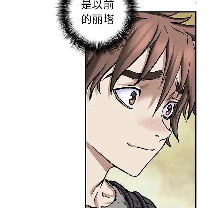 深海兽[顶通]韩漫全集-第 99 话无删减无遮挡章节图片 
