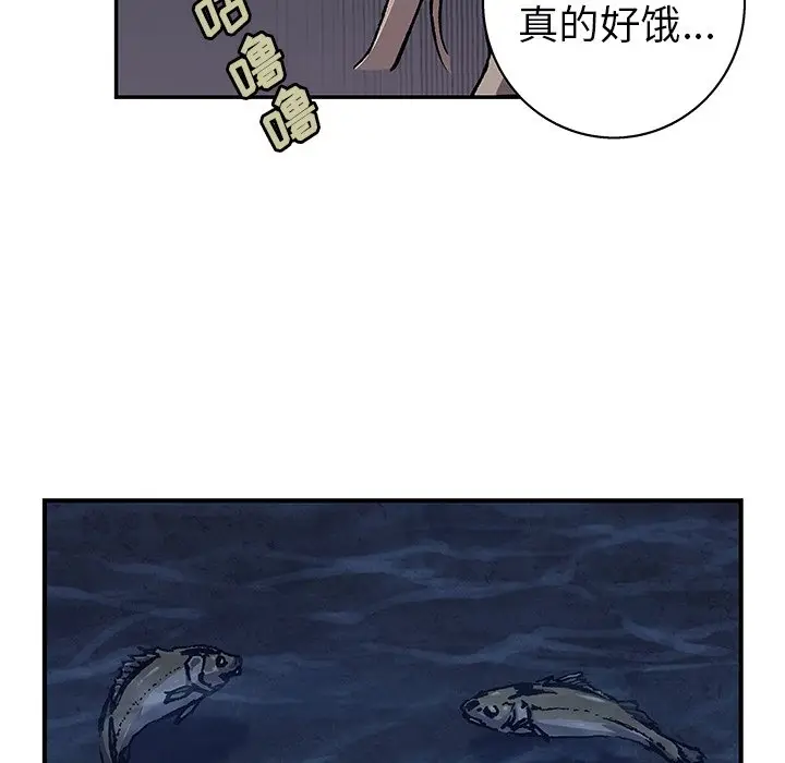 深海兽[顶通]韩漫全集-第 99 话无删减无遮挡章节图片 