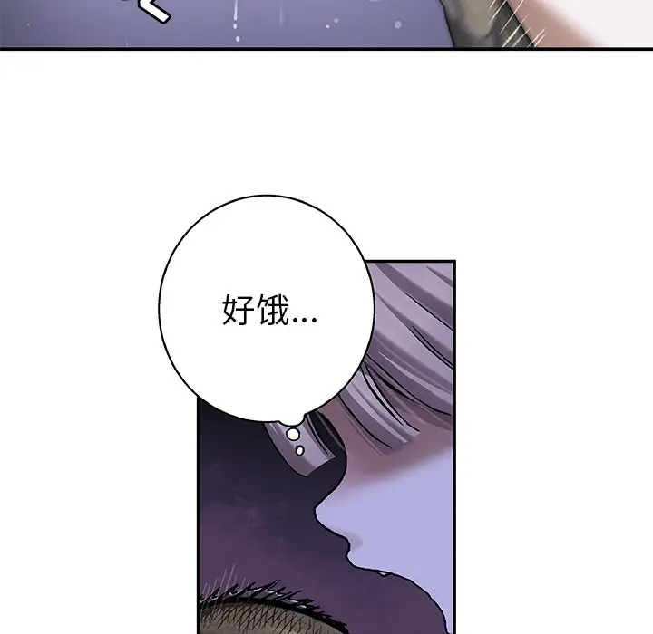 深海兽[顶通]韩漫全集-第 99 话无删减无遮挡章节图片 
