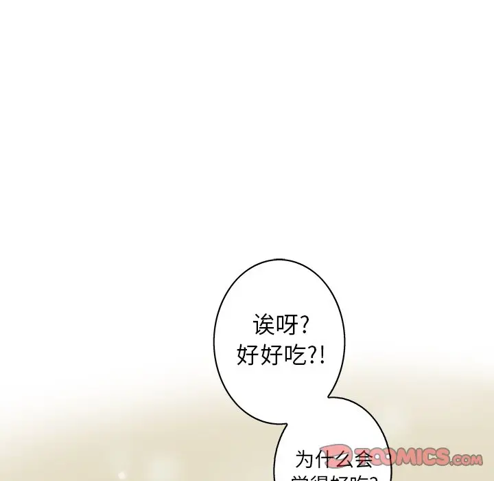 深海兽[顶通]韩漫全集-第 99 话无删减无遮挡章节图片 