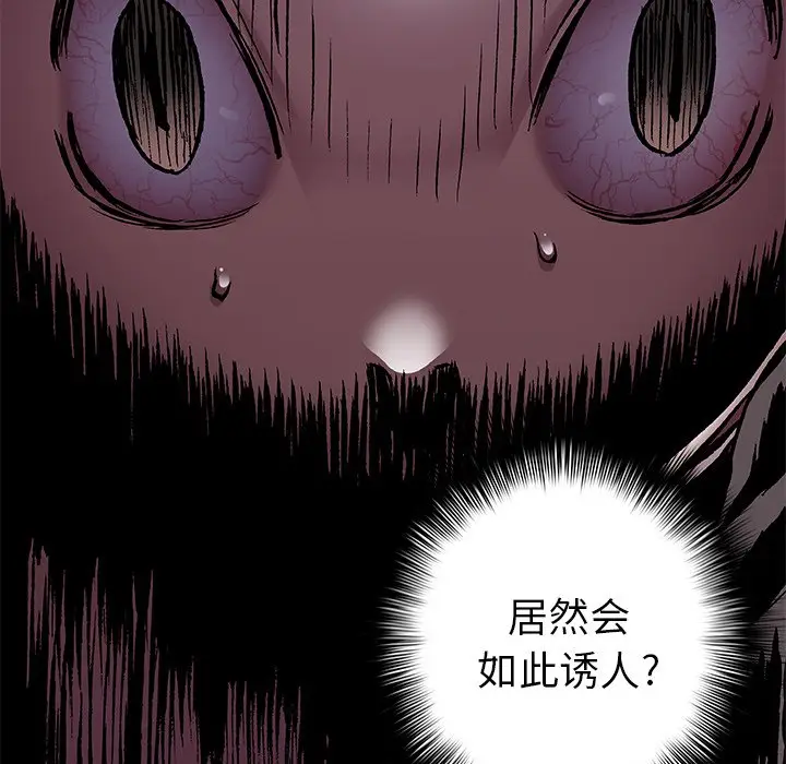 深海兽[顶通]韩漫全集-第 99 话无删减无遮挡章节图片 