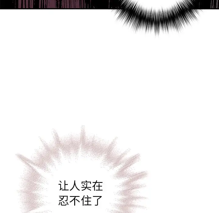 深海兽[顶通]韩漫全集-第 99 话无删减无遮挡章节图片 