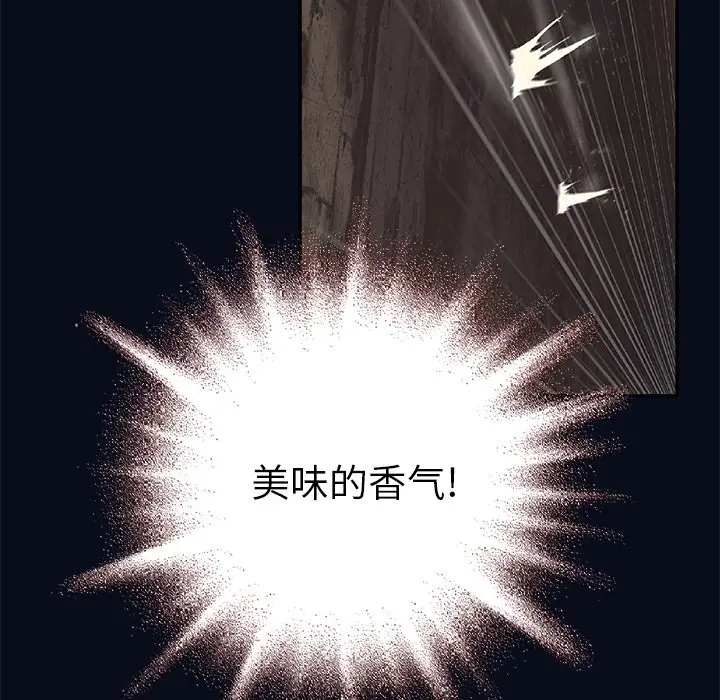 深海兽[顶通]韩漫全集-第 99 话无删减无遮挡章节图片 