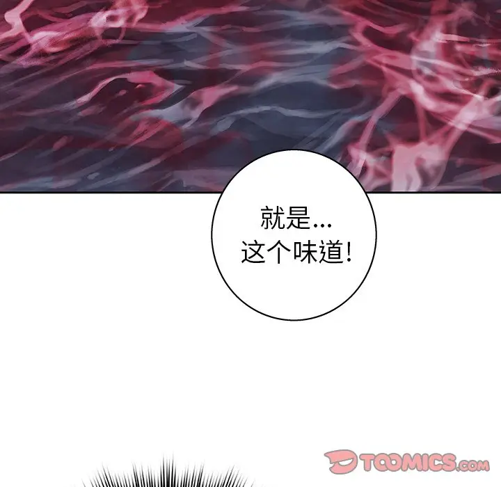 深海兽[顶通]韩漫全集-第 100 话无删减无遮挡章节图片 