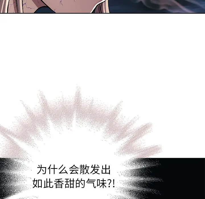 深海兽[顶通]韩漫全集-第 100 话无删减无遮挡章节图片 