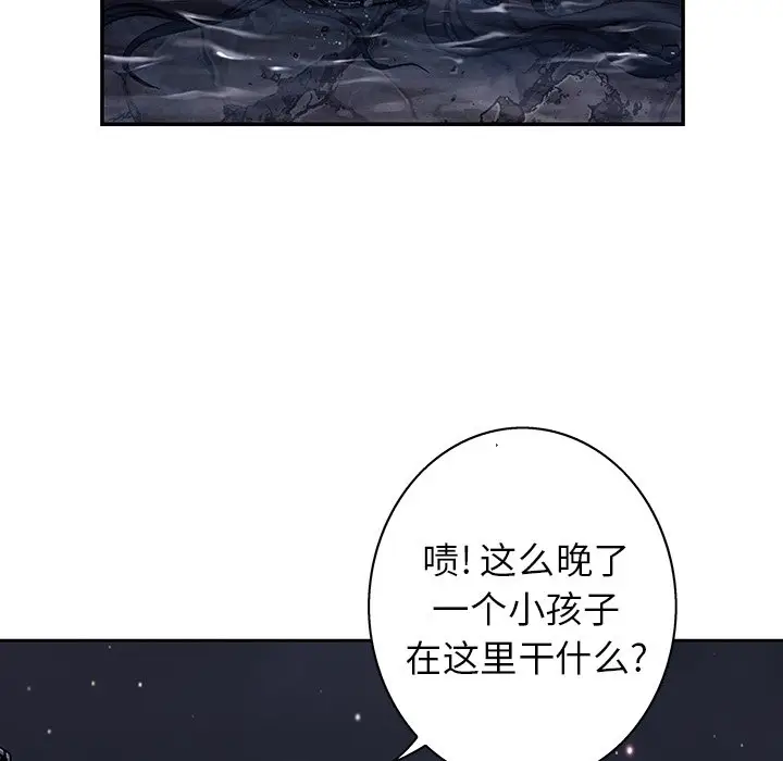 深海兽[顶通]韩漫全集-第 100 话无删减无遮挡章节图片 