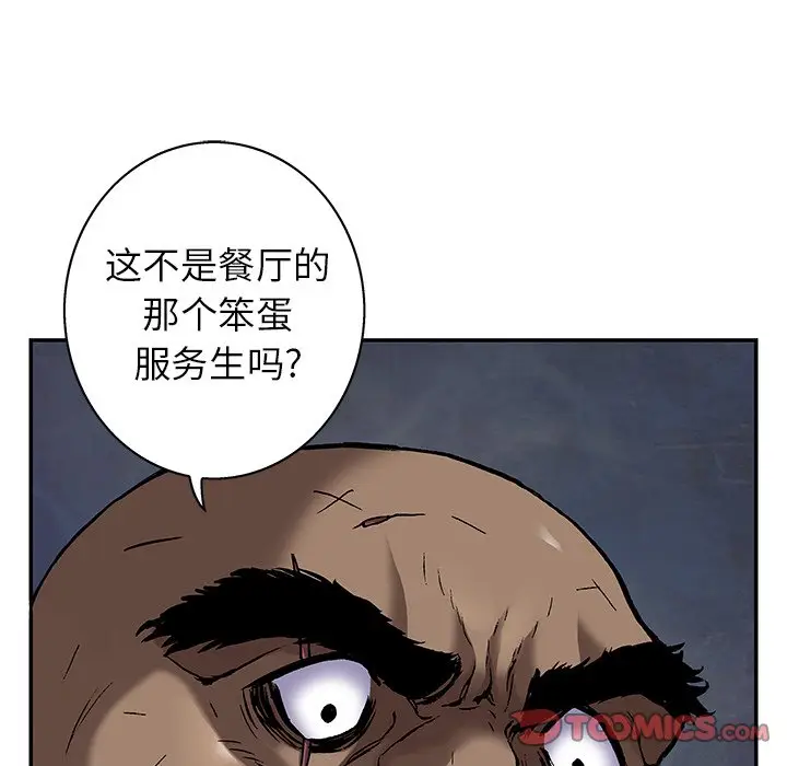 深海兽[顶通]韩漫全集-第 100 话无删减无遮挡章节图片 