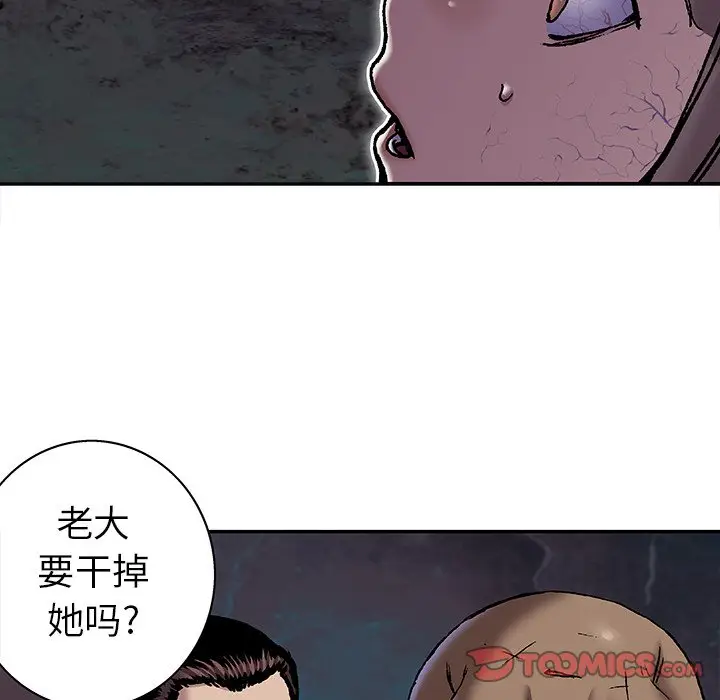深海兽[顶通]韩漫全集-第 100 话无删减无遮挡章节图片 