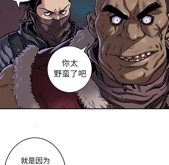 深海兽[顶通]韩漫全集-第 100 话无删减无遮挡章节图片 
