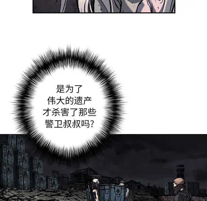 深海兽[顶通]韩漫全集-第 100 话无删减无遮挡章节图片 