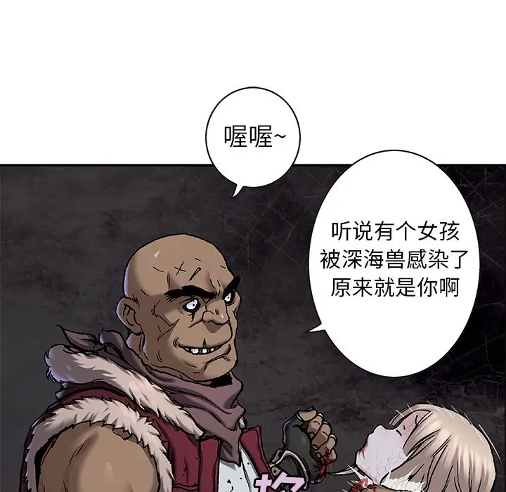 深海兽[顶通]韩漫全集-第 100 话无删减无遮挡章节图片 