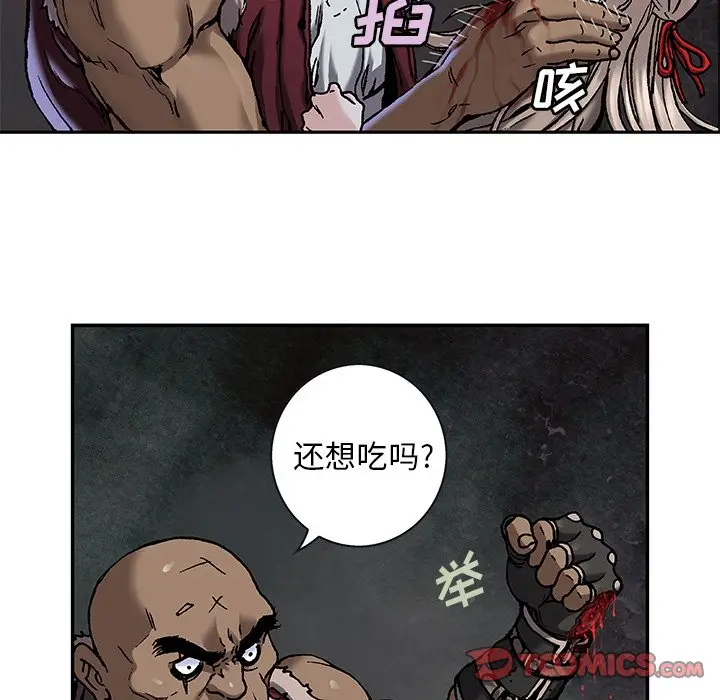 深海兽[顶通]韩漫全集-第 100 话无删减无遮挡章节图片 