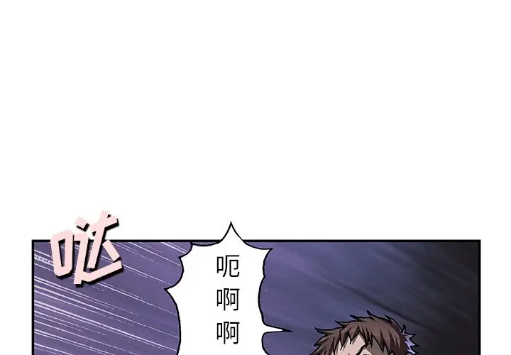 深海兽[顶通]韩漫全集-第 101 话无删减无遮挡章节图片 