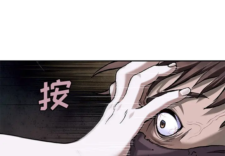 深海兽[顶通]韩漫全集-第 101 话无删减无遮挡章节图片 