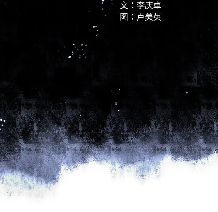 深海兽[顶通]韩漫全集-第 101 话无删减无遮挡章节图片 