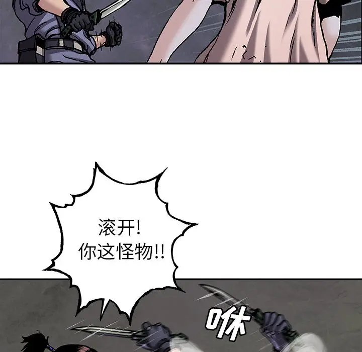 深海兽[顶通]韩漫全集-第 101 话无删减无遮挡章节图片 