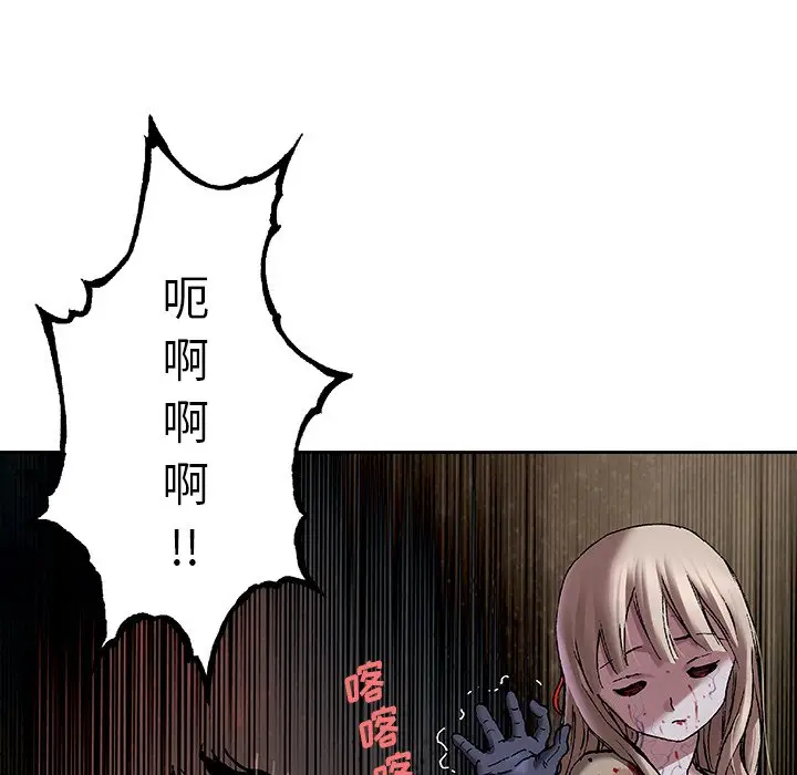 深海兽[顶通]韩漫全集-第 101 话无删减无遮挡章节图片 