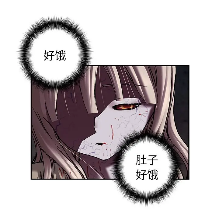 深海兽[顶通]韩漫全集-第 101 话无删减无遮挡章节图片 