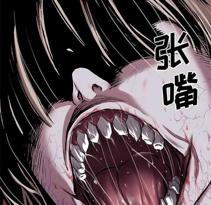 深海兽[顶通]韩漫全集-第 101 话无删减无遮挡章节图片 