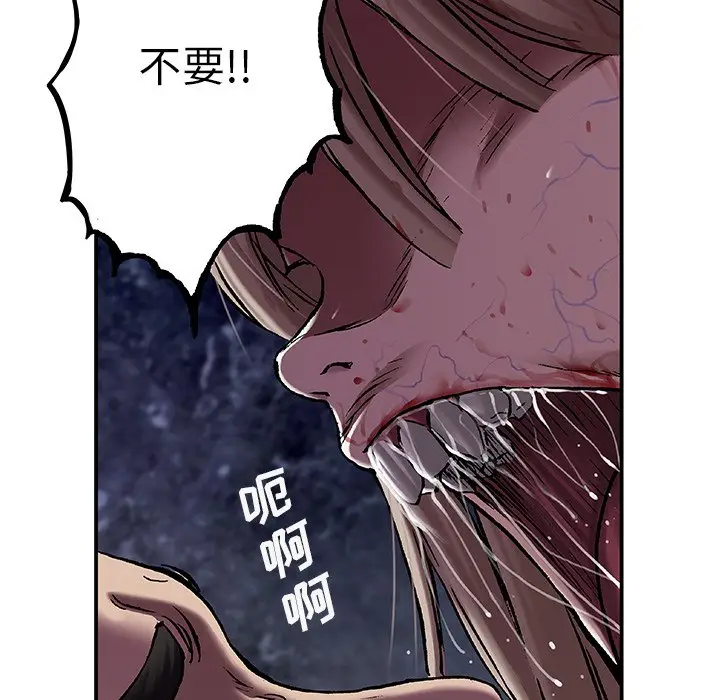 深海兽[顶通]韩漫全集-第 101 话无删减无遮挡章节图片 