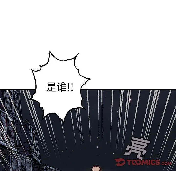深海兽[顶通]韩漫全集-第 101 话无删减无遮挡章节图片 