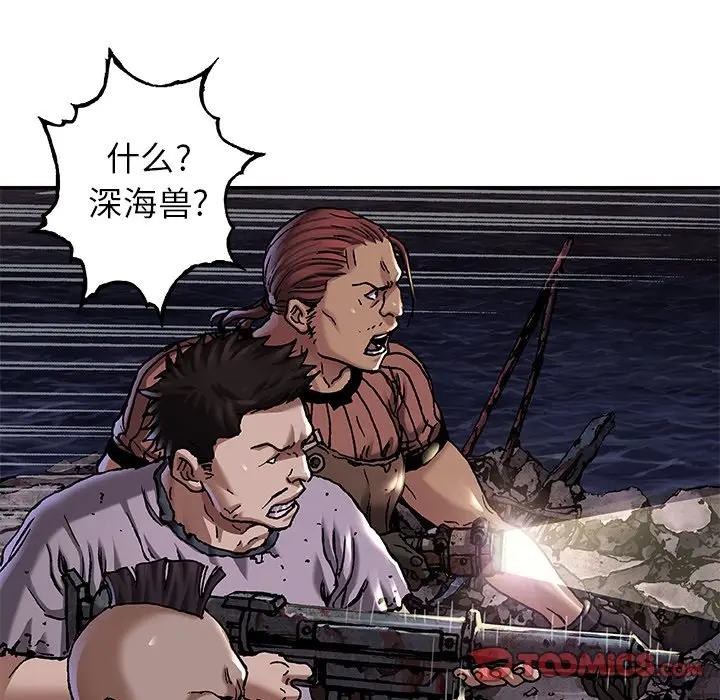 深海兽[顶通]韩漫全集-第 101 话无删减无遮挡章节图片 