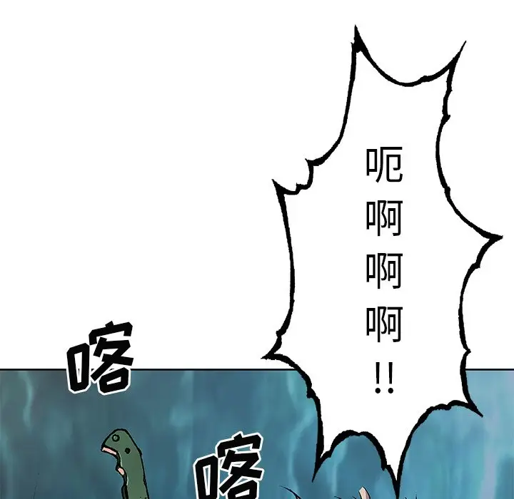 深海兽[顶通]韩漫全集-第 101 话无删减无遮挡章节图片 