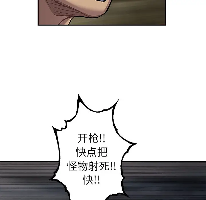 深海兽[顶通]韩漫全集-第 101 话无删减无遮挡章节图片 