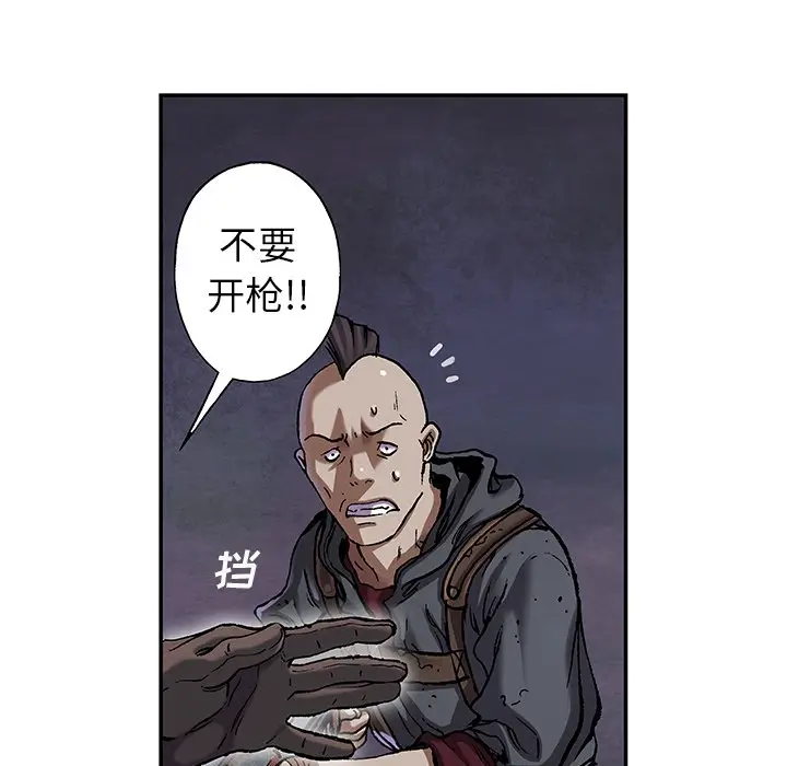 深海兽[顶通]韩漫全集-第 101 话无删减无遮挡章节图片 