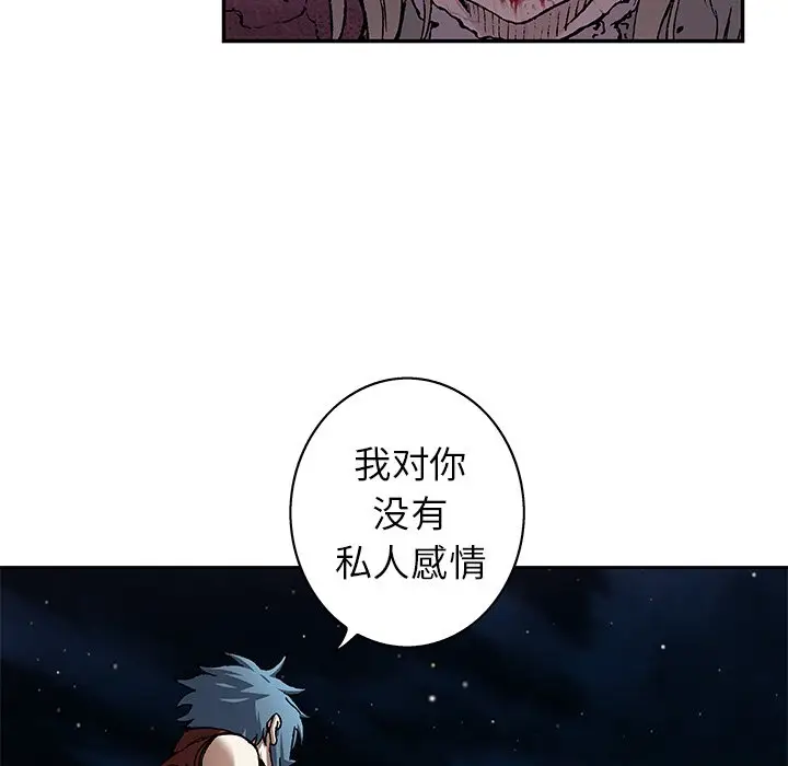 深海兽[顶通]韩漫全集-第 101 话无删减无遮挡章节图片 