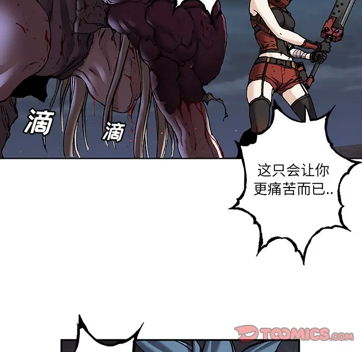 深海兽[顶通]韩漫全集-第 101 话无删减无遮挡章节图片 