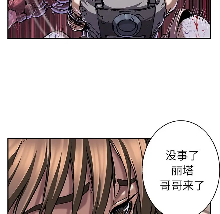 深海兽[顶通]韩漫全集-第 101 话无删减无遮挡章节图片 