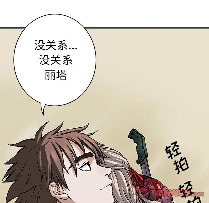 深海兽[顶通]韩漫全集-第 102 话无删减无遮挡章节图片 