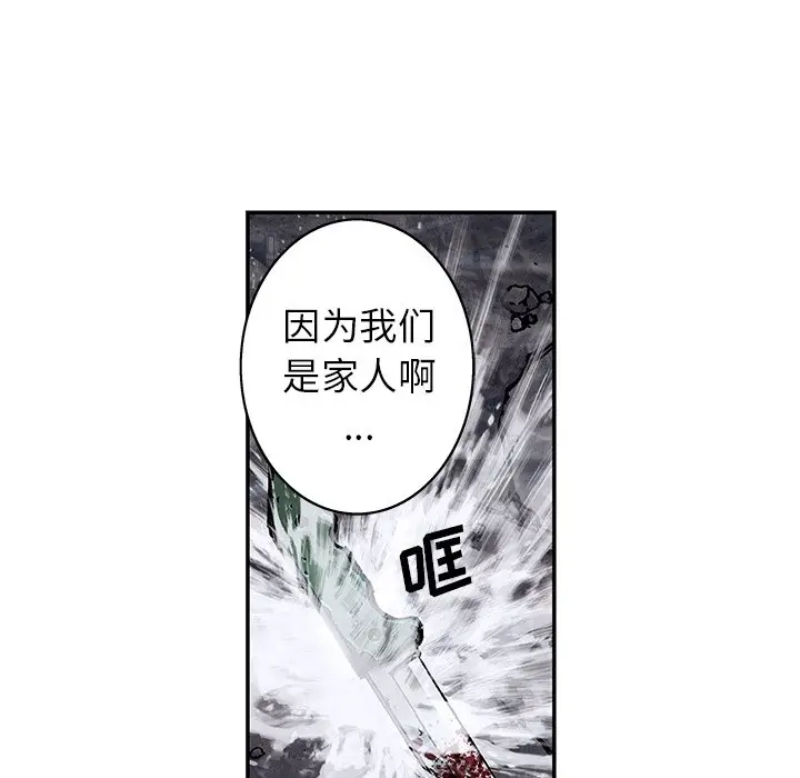 深海兽[顶通]韩漫全集-第 102 话无删减无遮挡章节图片 