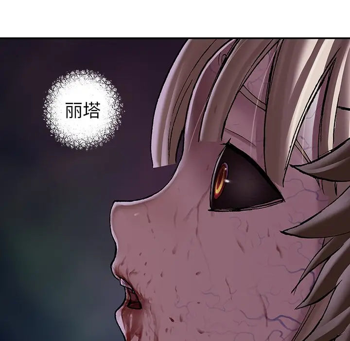 深海兽[顶通]韩漫全集-第 102 话无删减无遮挡章节图片 